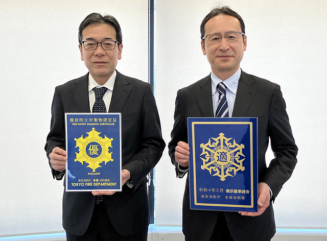 優良防火対象物認定証（優マーク）
/防火基準適合証 適マーク（金）